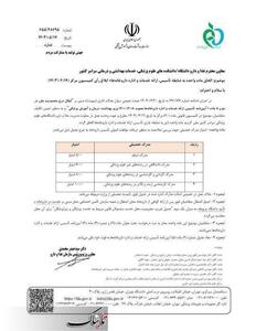 افراد غیر داروساز نیز می‌توانند داروخانه تاسیس کنند