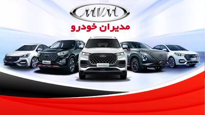 فروش ویژه 10 محصول مدیران خودرو با اقساط 60 ماهه از 28 مرداد آغاز می شود+قیمت