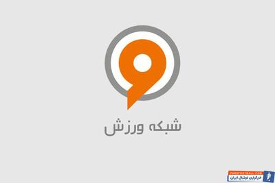 سورپرایز شبکه ورزش؛ خاطرات دربی با خاطره‌بازیِ جواد خیابانی - پارس فوتبال | خبرگزاری فوتبال ایران | ParsFootball