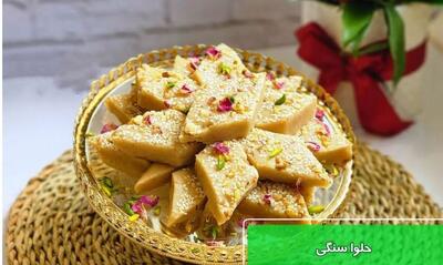 با 3 قلم مواد و بدون روغن این حلوا سنگی خوشمزه رو درست کن + طرز تهیه