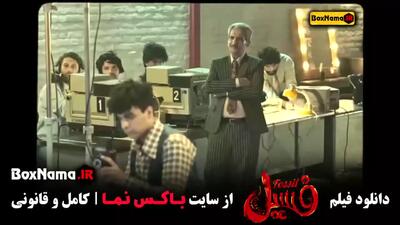 دانلود فیلم سینمایی فسیل ایرانی