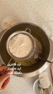 آموزش وافل با چاودار