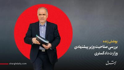 آغاز رسیدگی به صلاحیت رحیمی، وزیر پیشنهادی دادگستری/ موافقت کمیسیون حقوقی با رحیمی/ نقد حاجی دلیگانی به برنامه پیشنهادی/ اسحاقی: درد ما بی‌توجهی به به مردم است. توسلی: برنامه هفتم را اجرا کنید