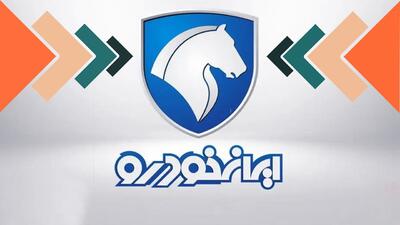 آغاز فروش فوری یک محصول ایران خودرو با تحویل ۳۰ روزه بدون محدودیت + قیمت