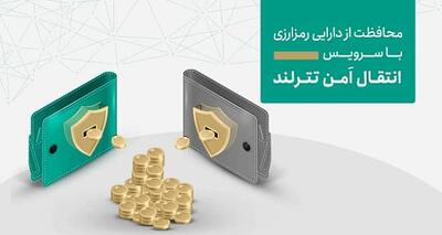 تترلند اقدامات امنیتی جدیدی برای حفاظت از دارایی کاربران در صرافی‌های تحت ریسک معرفی کرد