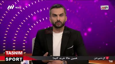 کنایه میثاقی نسبت به کیفیت چمن استادیوم نقش جهان اصفهان  در برنامه زنده