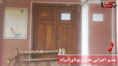 در ابیانه به گردشگران نان نمی‌دهند / اینجا فقط سگ و شغال پرسه می‌زنند / در موزه و سرویس بهداشتی مدتهاست بسته است + صوت