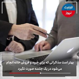 هنگام خرید خانه به چه نکاتی دقت کنیم؟