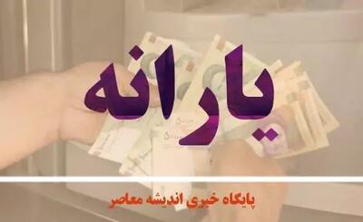 اندیشه معاصر - دلیل واریز نشدن یارانه نقدی دهک های چهرام تا نهم در ۳۱ مرداد ۱۴۰۳ چیست؟ | چرا هنوز یارانه نقدی واریز نشده؟ اندیشه معاصر