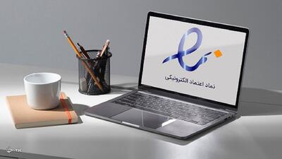 افزایش نظارت بر فروشگاه‌های اینترنتی