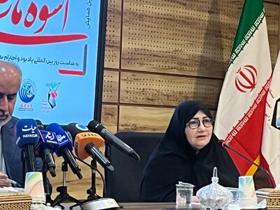 همایش «اسوه‌های صبر» گامی در راستای ترویج صلح است