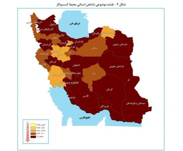 استان مرکزی کماکان دارای مساعدترین محیط کسب‌وکار در کشور است