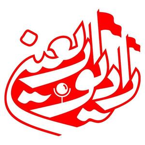 موکب حسینی روی امواج رادیویی