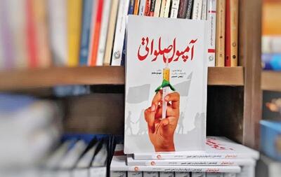 «آمپول صلواتی» در کتابفروشی‌ها