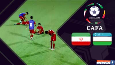 خلاصه بازی ازبکستان 1 - ایران 0 - پارس فوتبال | خبرگزاری فوتبال ایران | ParsFootball