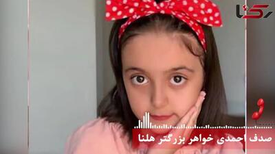 بازداشت یک آشنا در ماجرای گم شدن هلنا کوچولو / در اصفهان همه شوکه شدند + فیلم گفتگو و عکس