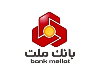 جزئیات شرایط وام بدون سود ۳۰۰ میلیونی بانک ملت