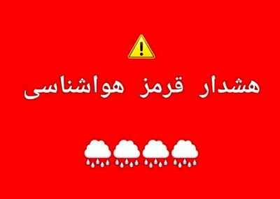 هشدار قرمز هواشناسی برای فارس