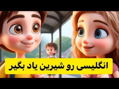 انگلیسی رو با لذت با انیمیشن یاد بگیر /مکالمات روزمره گوش بده و تکرار کن!