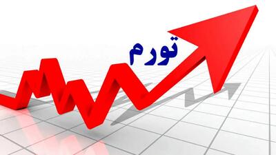 چه عواملی بر تورم در ماه های آینده اثرگذار است؟