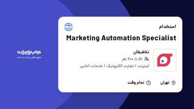 استخدام Marketing Automation Specialist در تخفیفان