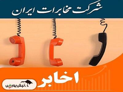 افزایش سرمایه اخابر | چرا سازمان خصوصی سازی در مهلت مقرر سکوت کرد؟