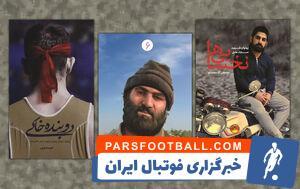 از پویش «کشتی‌گیر شهید» چه می‌دانید؟ - پارس فوتبال | خبرگزاری فوتبال ایران | ParsFootball