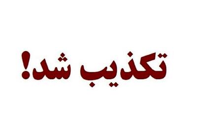 ضرب و شتمی در کارنبوده است/ پلیس فارس تکذیب کرد