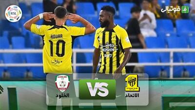 خلاصه بازی الاتحاد 1-0 الخلود