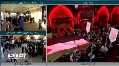 ورود زائران حسینی با پرچم فلسطین به حرم امام حسین (ع) + فیلم