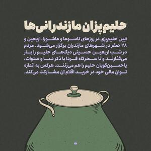 عکس/ چند رسم اربعینی در چهارگوشهٔ ایران