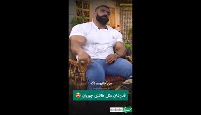 تمجید بی‌نظیر هادی چوپان از فداکاری‌ همسرش