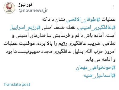 غافلگیری امنیتی بار دیگر  بلای جان رژیم صهیونیستی شد