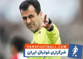 وضع قوانین جدید فیفا درباره داوری از زبان مرادی - پارس فوتبال | خبرگزاری فوتبال ایران | ParsFootball