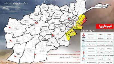 هشدار وقوع سیلاب در افغانستان