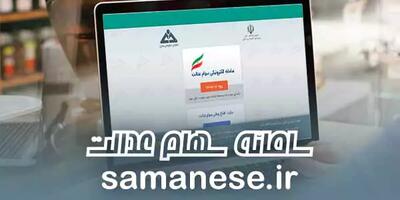 اندیشه معاصر - ارزش سهام عدالت امروز دوشنبه ۵ شهریور ۴۰۳/ قیمت سبد ۵۳۲ هزار تومانی چند شد؟ اندیشه معاصر