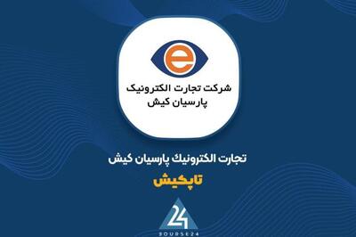 تاپکیش  قراردادی مهم منعقد نمود