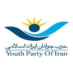 انتخاب دبیرکل حزب جوانان ایران اسلامی