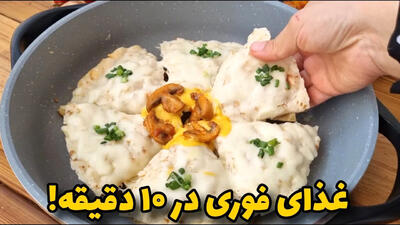 (ویدئو) مراحل پخت یک شام ساده با نان لواش در 10 دقیقه