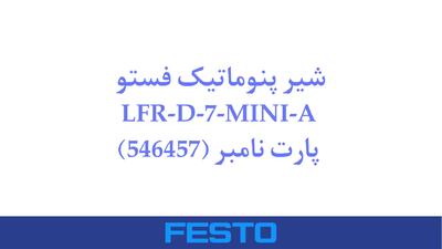 شیر پنوماتیک فستو مدل LFR-D-7-MINI-A پارت نامبر (546457)