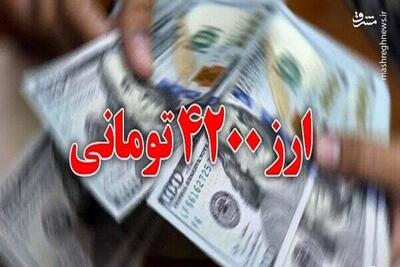 توضیحات روابط عمومی مجلس درباره اظهارنظرهای غلط پیرامون حذف ارز ۴۲۰۰ تومانی