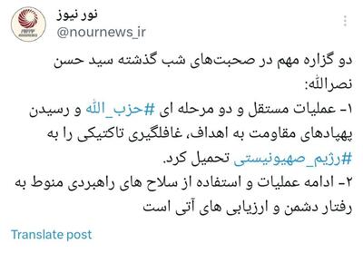 مهمترین گزاره‌هایی که در سخنرانی سیدحسن نصرالله بر آنها تاکید شد