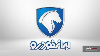 دلیل به تعویق افتادن قرعه کشی محصولات ایران خودرو