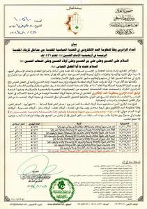 عکس: آمار رسمی از تعداد زائران کربلا در ایام اربعین