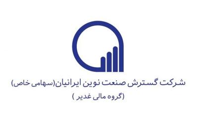 آخرین وضعیت پرتفوی  نماد  را اینجا ببینید