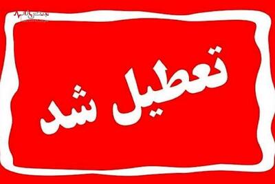 ادارات این استان ها فردا هفتم شهریورماه تعطیل شدند