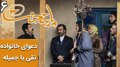 سکانس خنده دار سریال پایتخت 6/ دعوای دسته جمعی خانواده نقی با جمیل