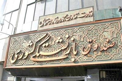 خبر خوش برای بازنشستگان ؛ متناسب سازی حقوق واریز شد