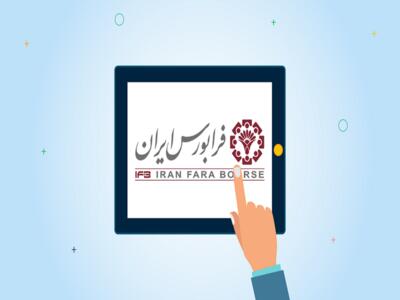 اتمام فعالیت بازارگردانی  پادا