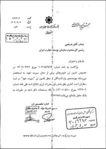 آزادی تخصیص ارز به نفع واردات خودروهای برقی تمام شد